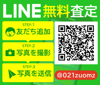 LINEで厨房機器の買取金額を無料査定!
